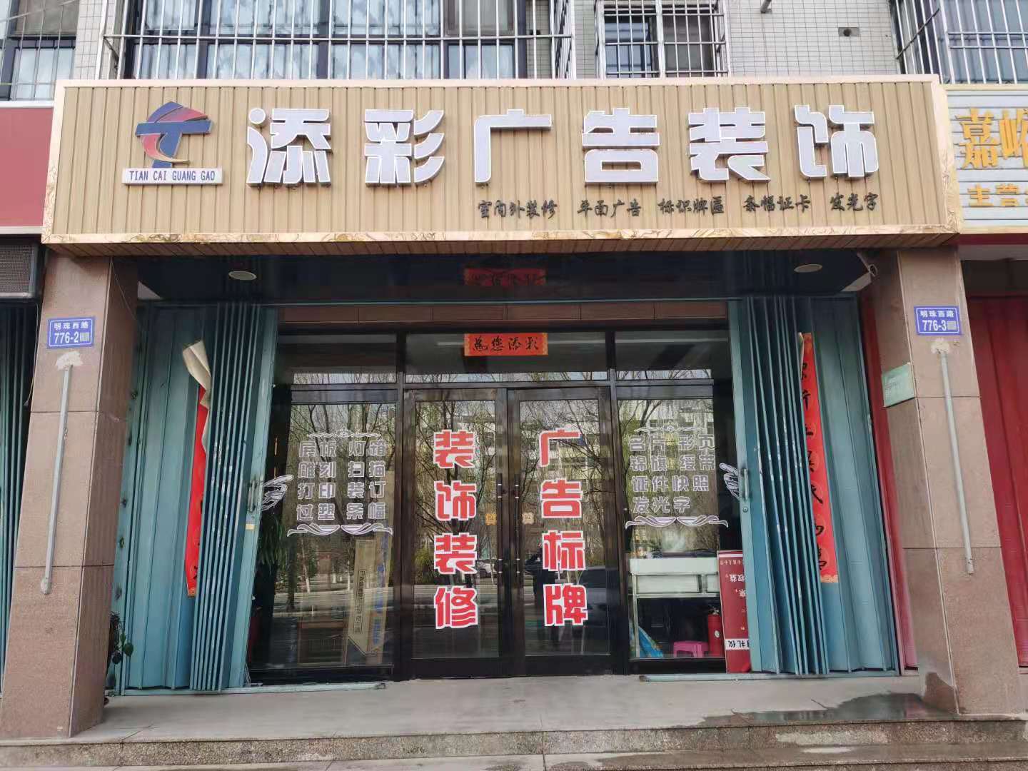 十年匠心，筑梦空间——翰艺设计装饰有限公司简介